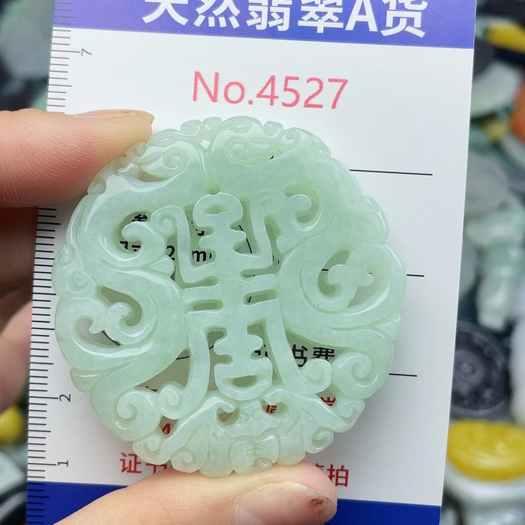 翡翠未镶嵌挂件4527