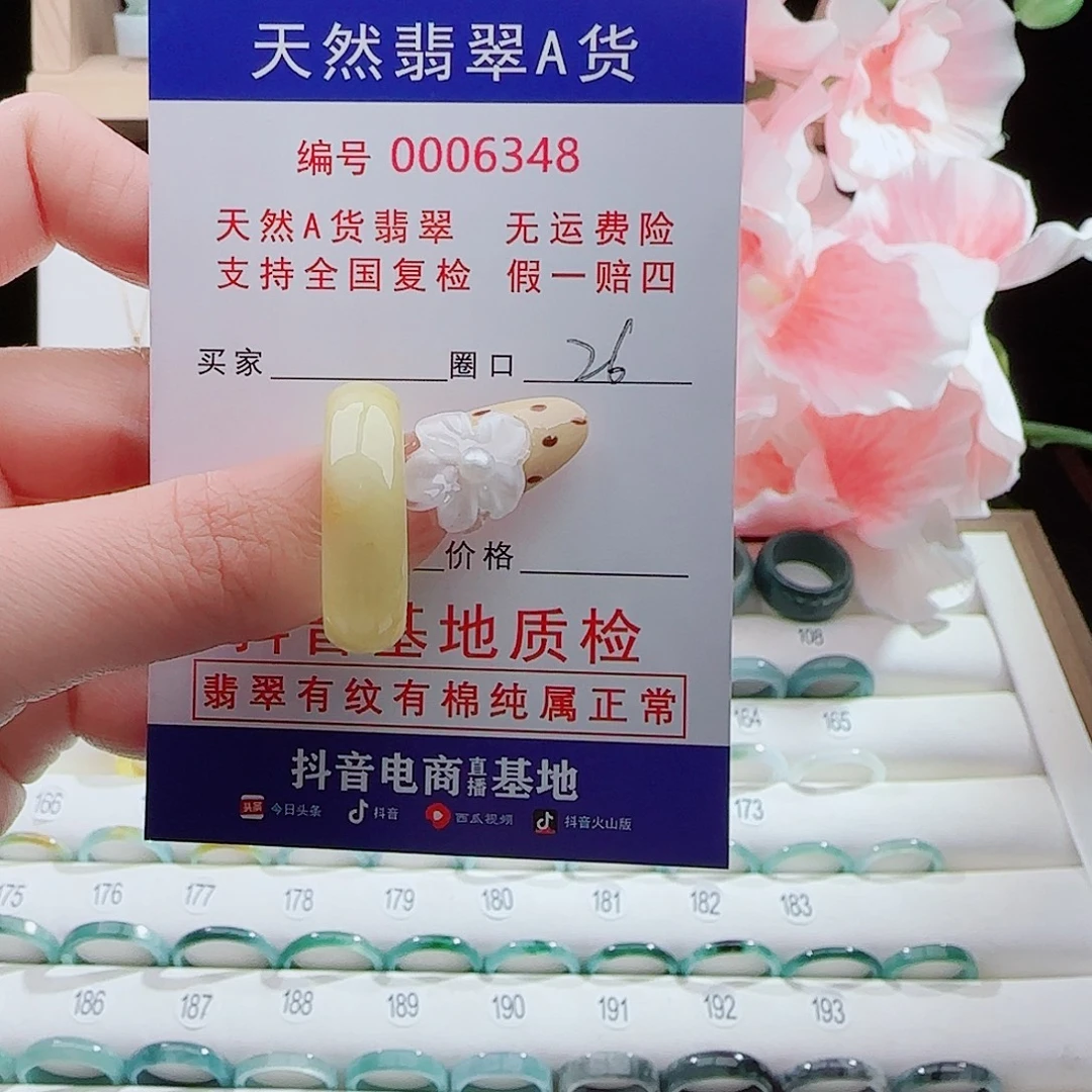 翡翠未镶嵌戒指戒指