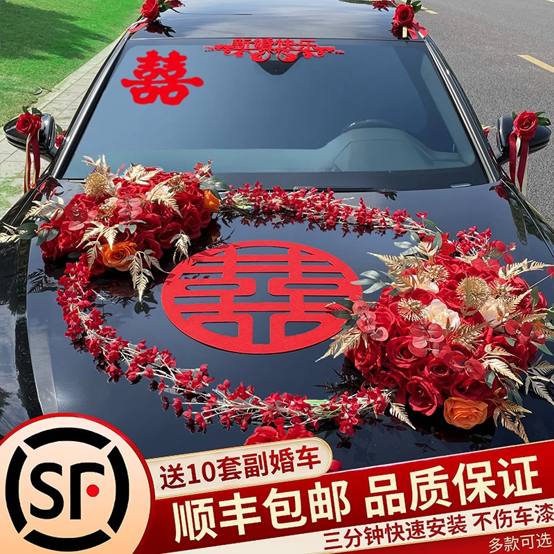 婚车装饰车头花主车结婚花车套装布置头车花车队高级拉花花泥吸盘