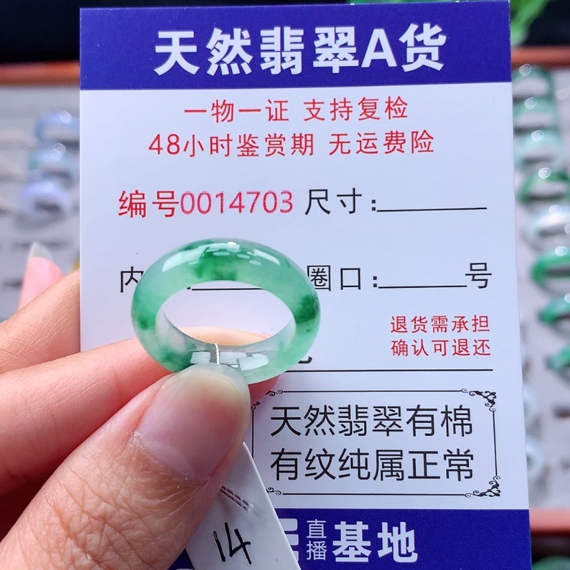 【闪购商品】未镶嵌戒指翡翠翡翠