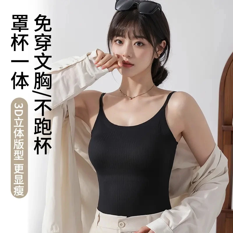 无痕透气感固定杯美背吊带女带胸垫一体免穿文胸夏季薄款纯色背心
