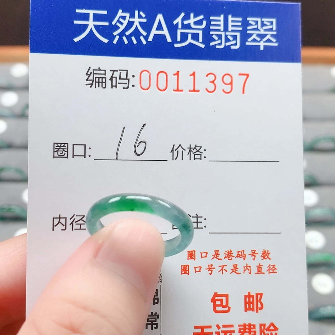 翡翠戒指未镶嵌戒圈