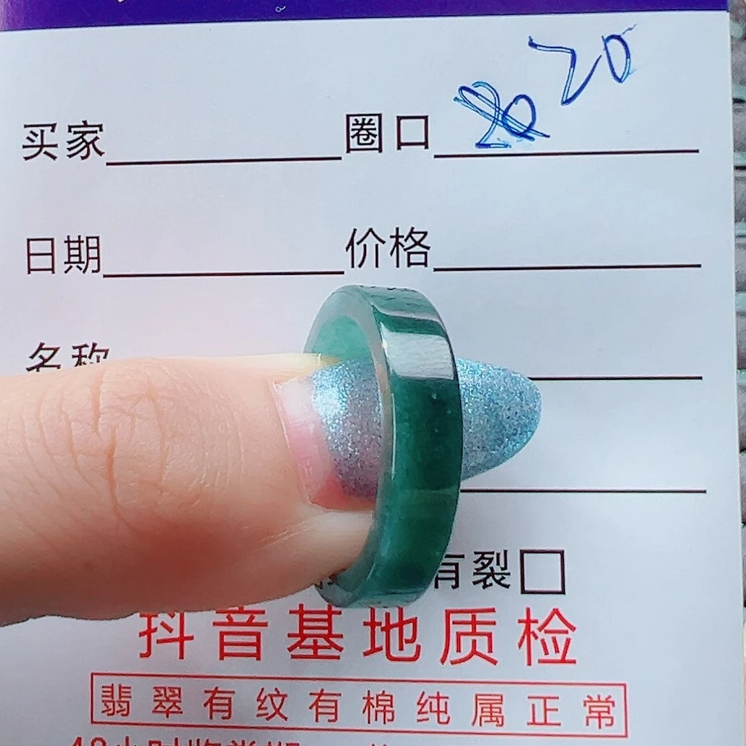 未镶嵌戒指翡翠?****?戒圈