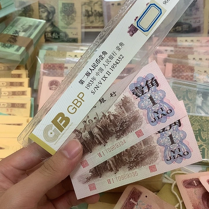 红二凸一角两张连号，真币按图发