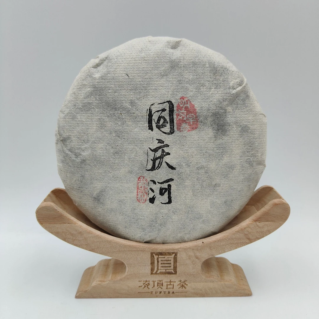2015年同庆河 普洱茶生茶饼200g/饼