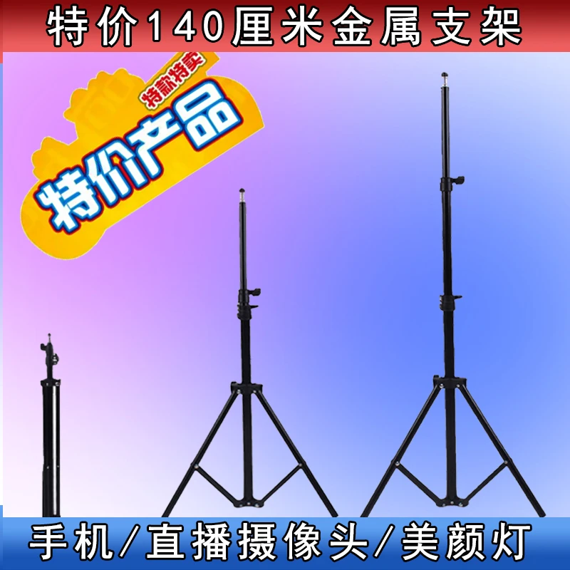 摄像头支架手机电脑摄像头直播支架三角落地支架1/4螺丝口米