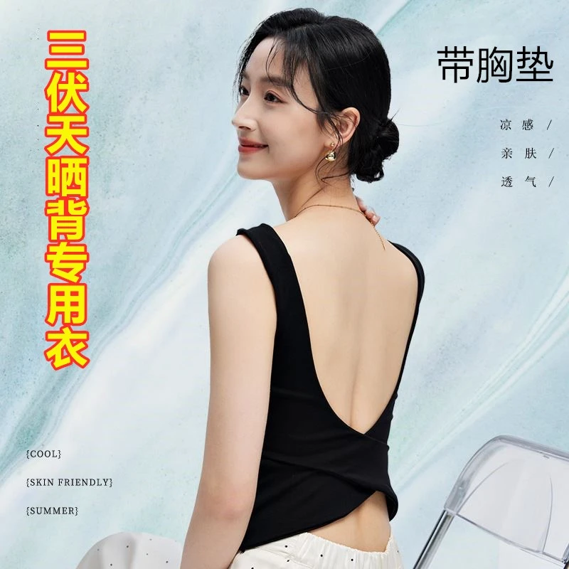 晒背专用衣上衣三伏天晒后背衣服带胸垫晒太阳神器露背背心装备女