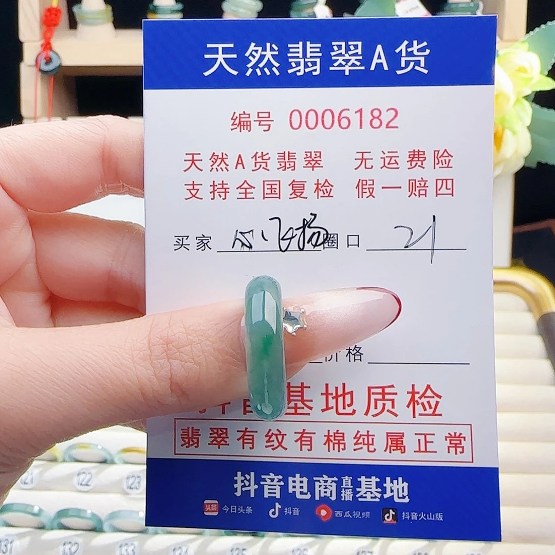 心***扬翡翠未镶嵌戒指戒指