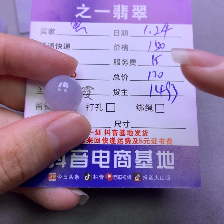 翡翠颈饰未镶嵌熙*瞳
