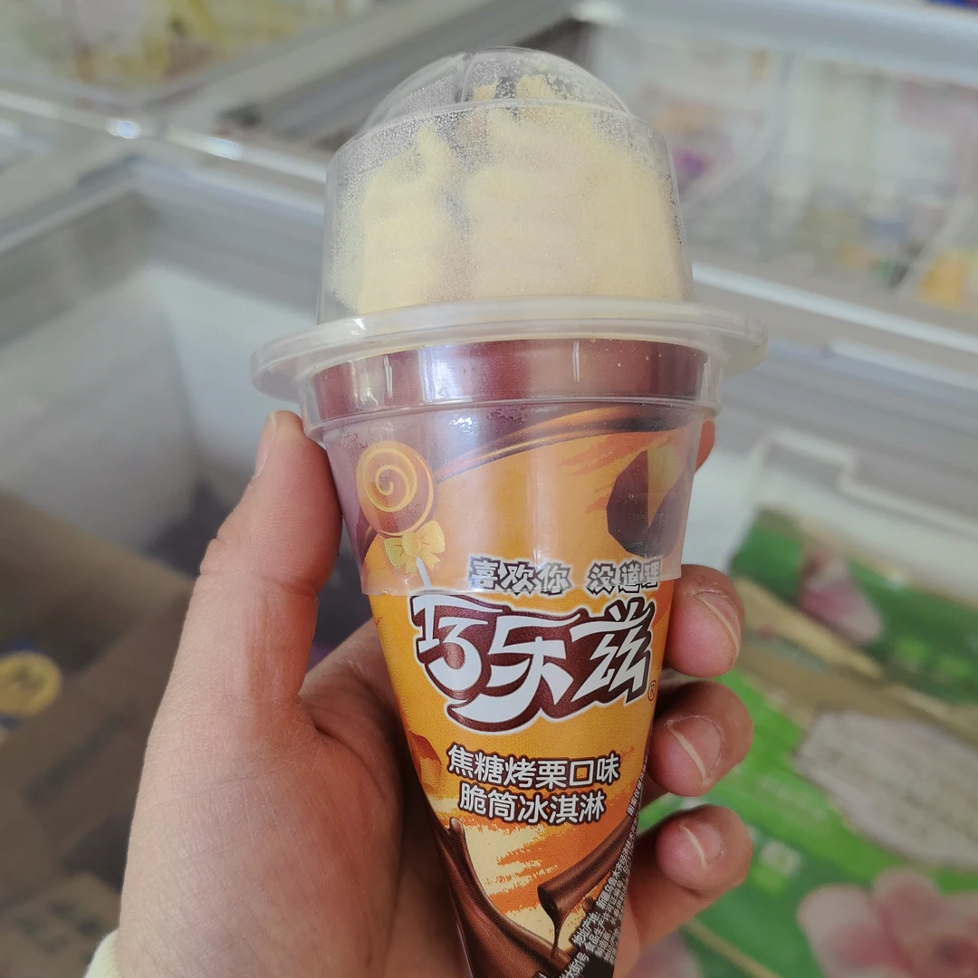 伊利焦糖烤栗脆筒冰淇淋85克雪糕同城送雪糕同城配