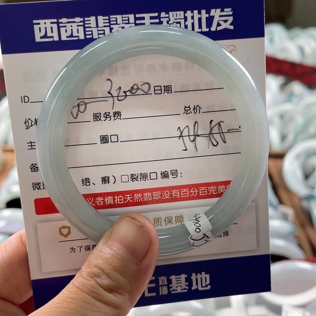 翡翠未镶嵌手镯899