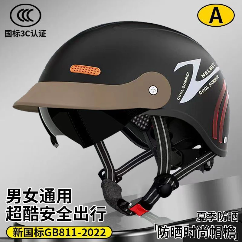 新国标3C认证头盔电动车摩托车男女夏季防晒电瓶车四季通用安全帽