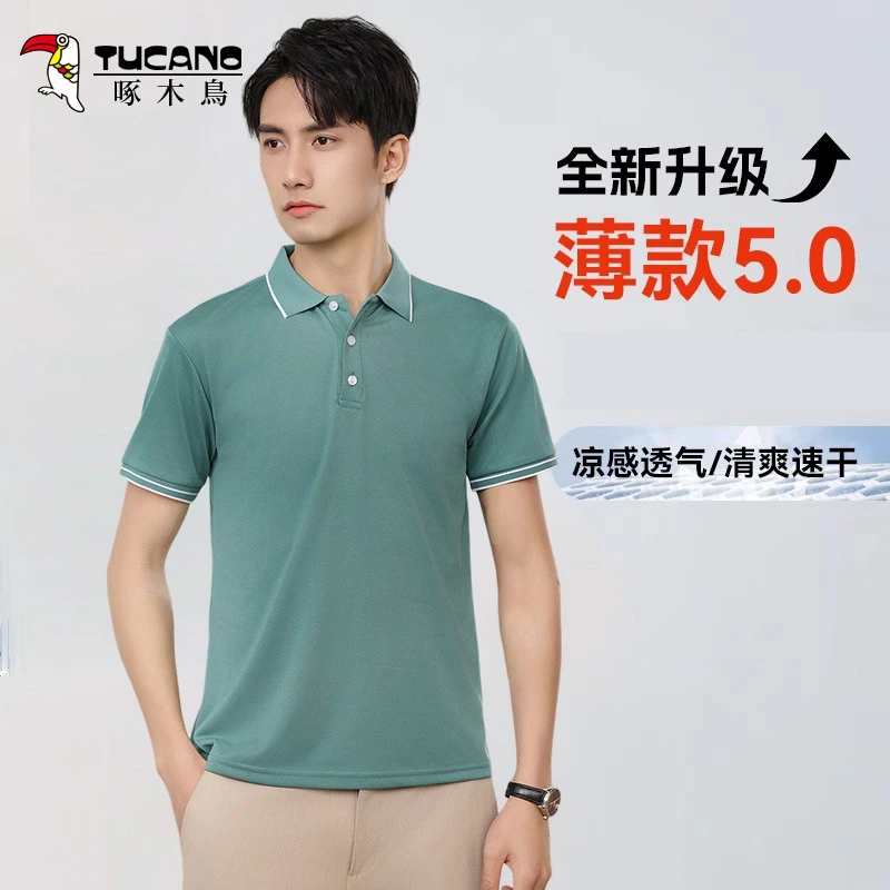啄木鸟男POLO衫纯色百搭翻领商务冰丝短袖T恤中青年男士夏季半袖T