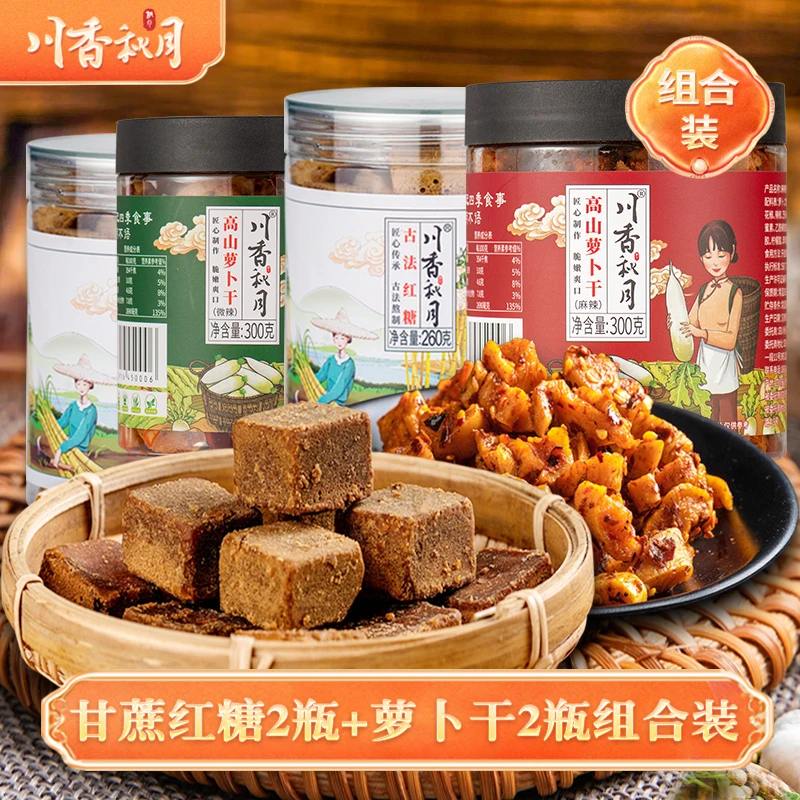 川香秋月 萝卜干300gX2瓶+红糖260gX2瓶组合装 川西高原萝卜制作