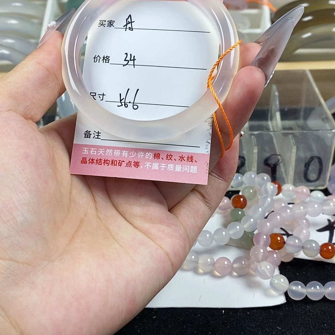 手镯玛瑙/玉髓未镶嵌