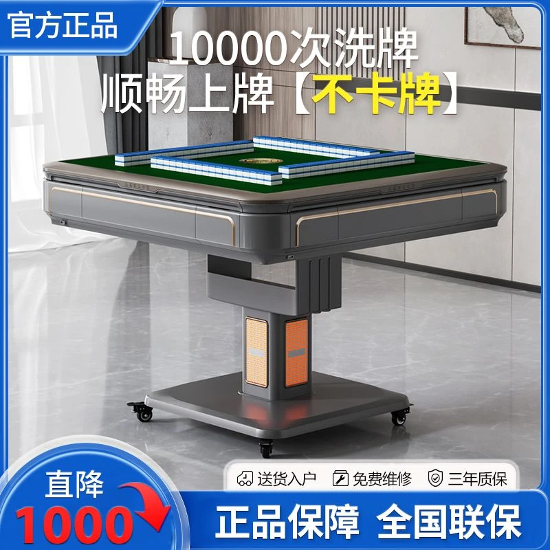 正品新款2025全自动麻将机麻静音折叠餐桌两用多功能电动麻将桌