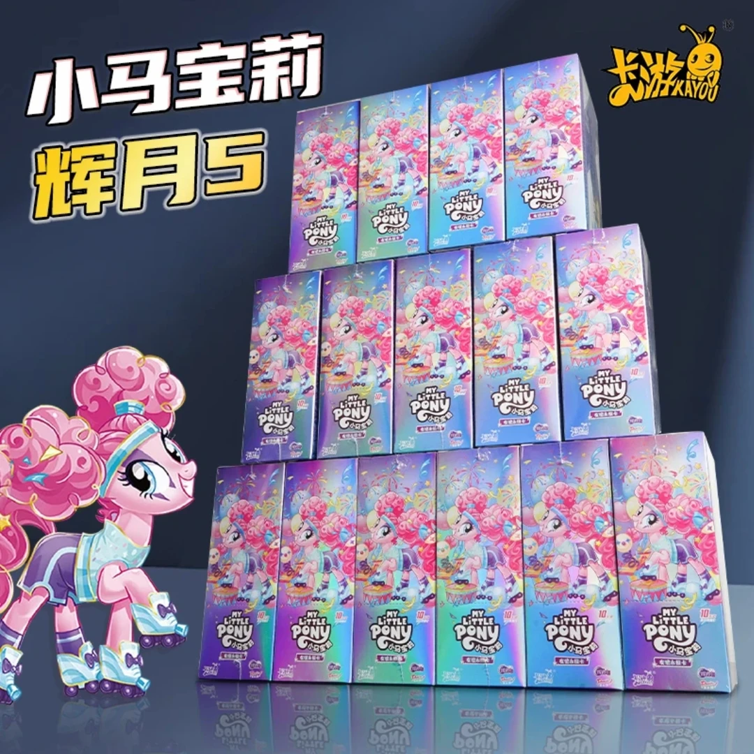 卡游【拆卡】《辉五福利玩法合集》小马宝莉辉月收藏卡-第5弹卡牌