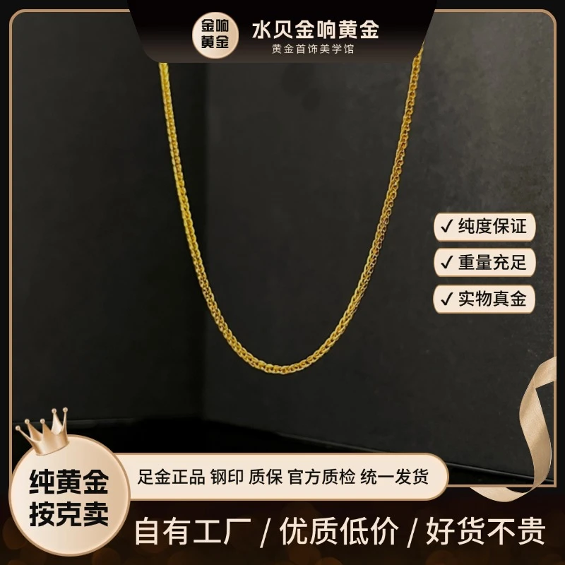 足金999肖邦项链足金黄金M扣时尚经典不支持七天