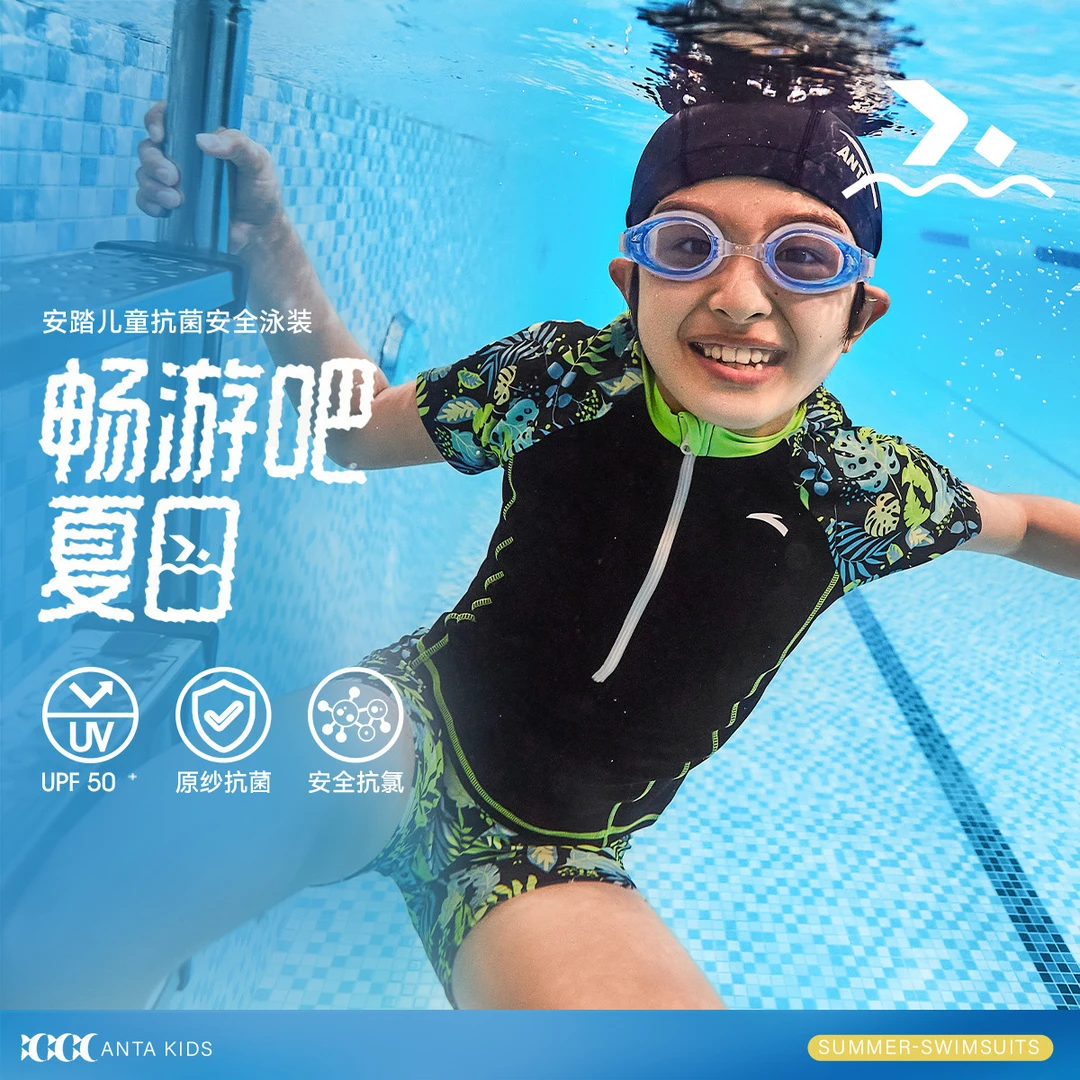 安踏儿童男童分体泳装2025四季款青少年泳衣防晒泳衣速干游泳套装
