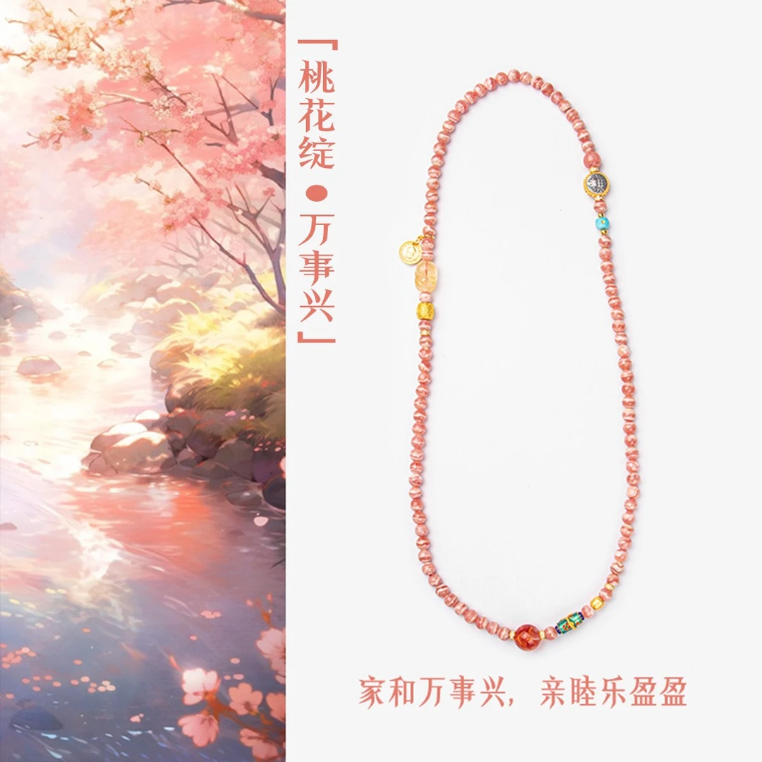 「桃花绽-万事兴」家和万事兴，亲睦乐盈盈