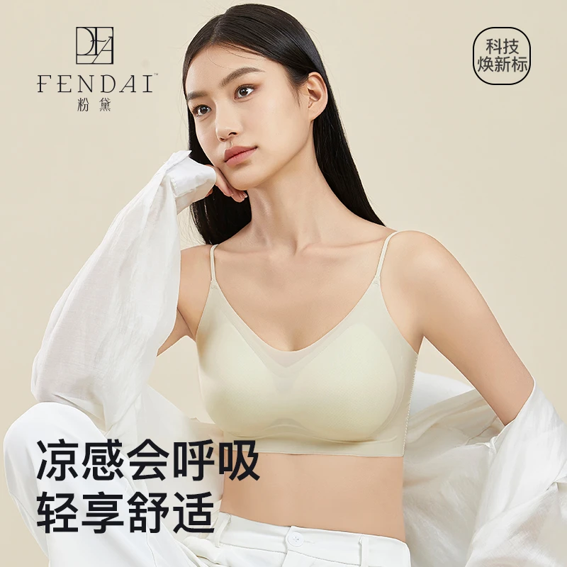 FENDAI粉黛超薄凉感内衣小冰杯内衣女聚拢大胸显小文胸欧若风美背