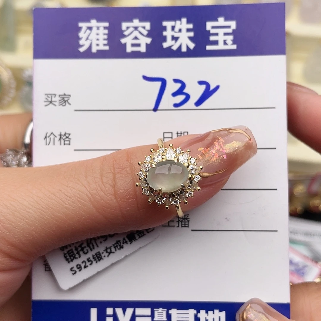 翡翠银S925镶嵌戒指