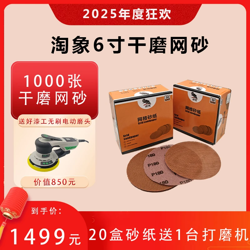 6寸网格砂纸无尘网砂植绒网格圆形干磨网格网砂70/198MM砂纸片