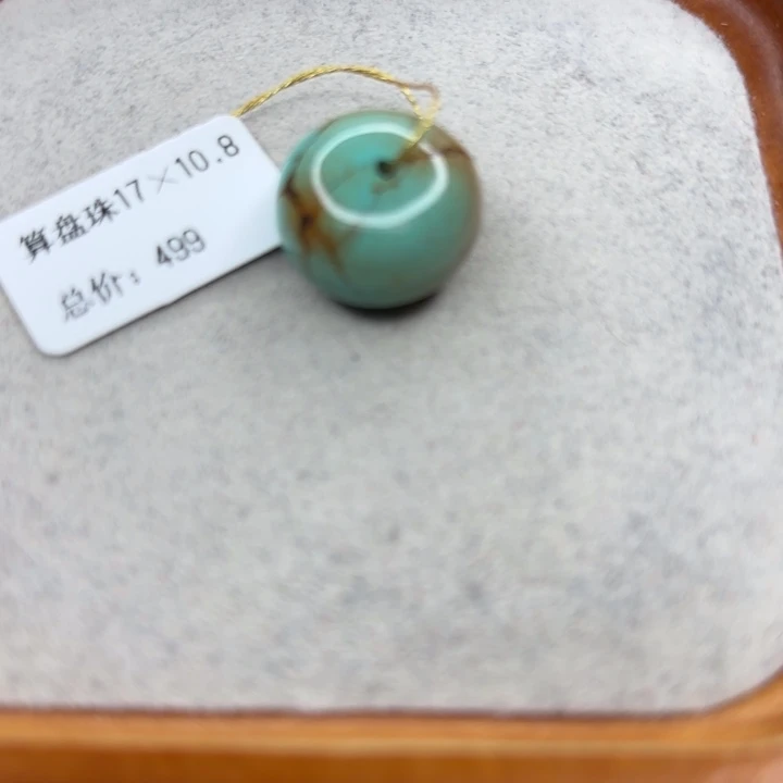 绿松石未镶嵌手链