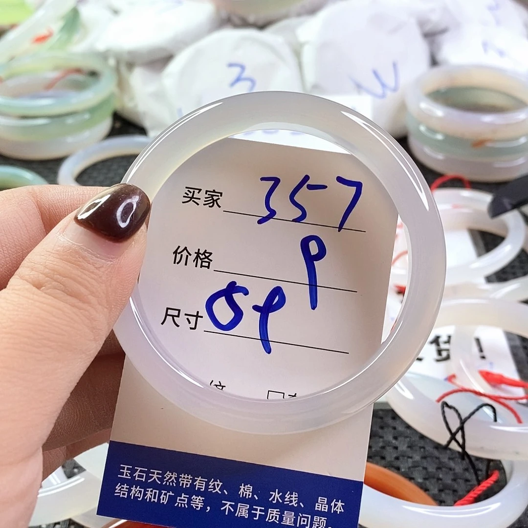 手镯玛瑙/玉髓未镶嵌357