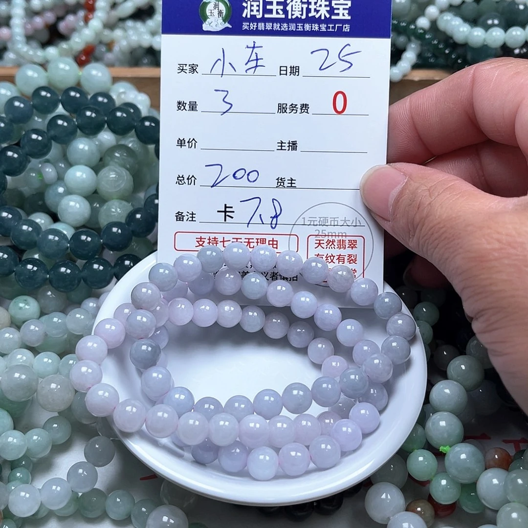 未镶嵌手链翡翠小****车卡7.8