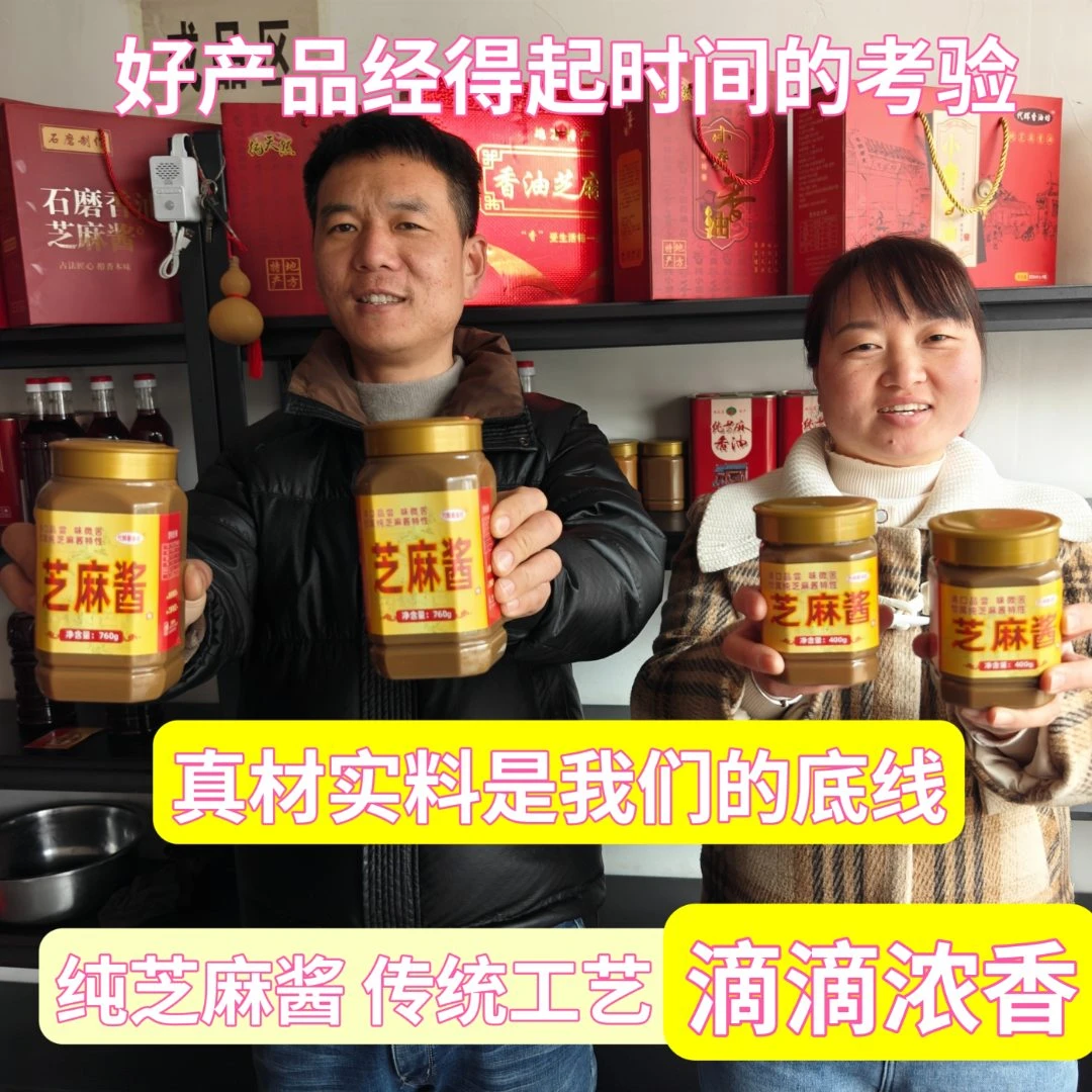代辉河南正宗石磨纯芝麻酱花生酱家用凉拌菜火锅蘸料麻汁热干面