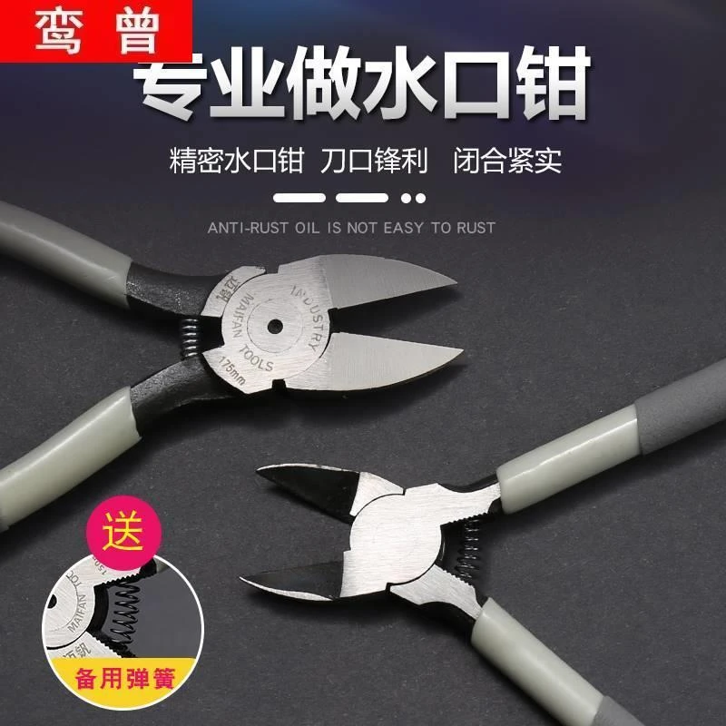德国园艺修枝剪断丝钳盆景专用工具水口钳盆栽制作造型剪刀铝线剪