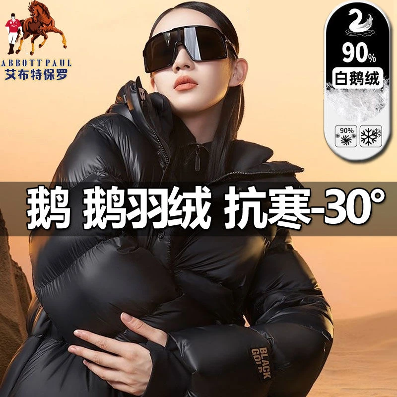 大牌保罗秋冬新款90白鹅绒高端情侣款韩版加绒长款百搭保暖羽绒服