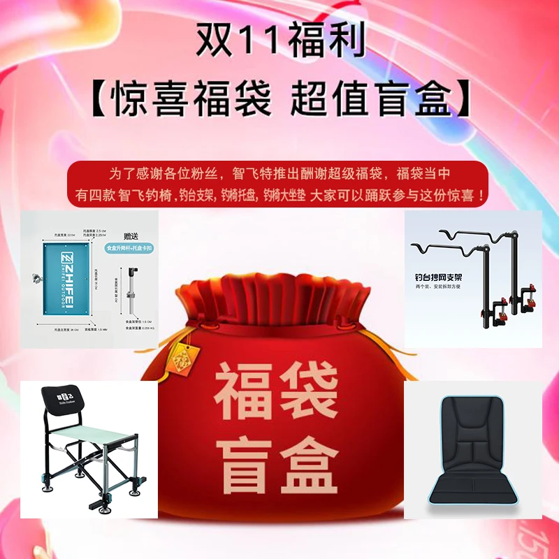 【99元专属福袋】智飞25年双11宠粉福利