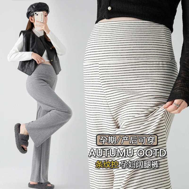 舒适孕妇裤子秋冬加绒高腰托腹条纹直筒裤春秋季产后休闲显瘦长裤