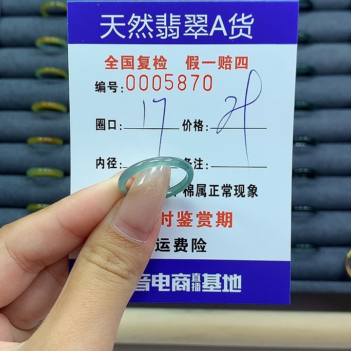 翡翠戒指未镶嵌 5870