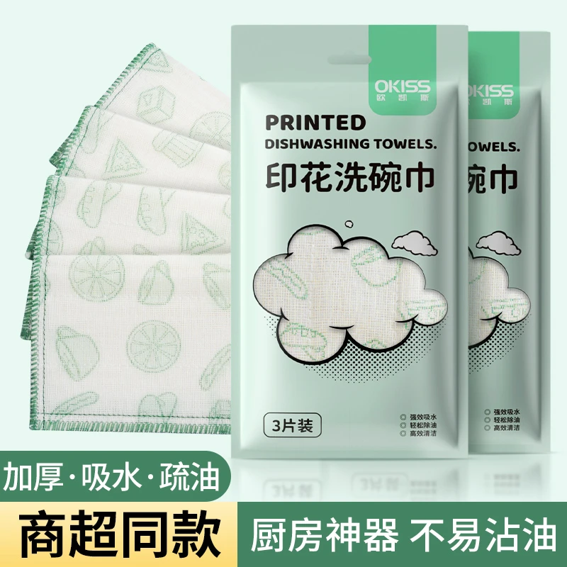 欧凯斯印花棉纱抹布不沾油不掉毛加厚吸水洗碗巾厨房清洁专用抹布