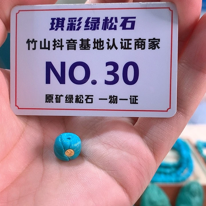 未镶嵌绿松石珠宝奇石