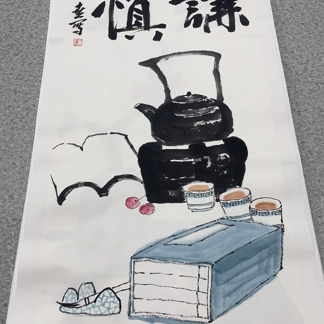国画2平尺国画作品