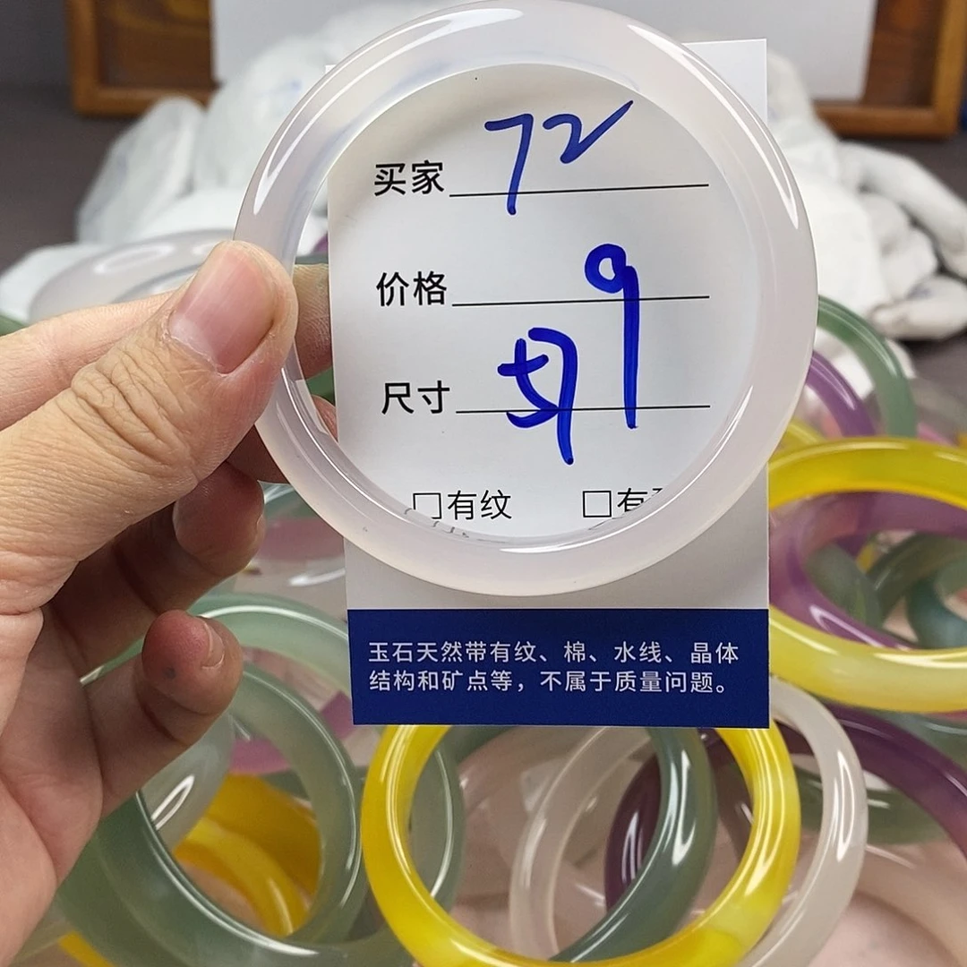 玛瑙/玉髓手镯未镶嵌72