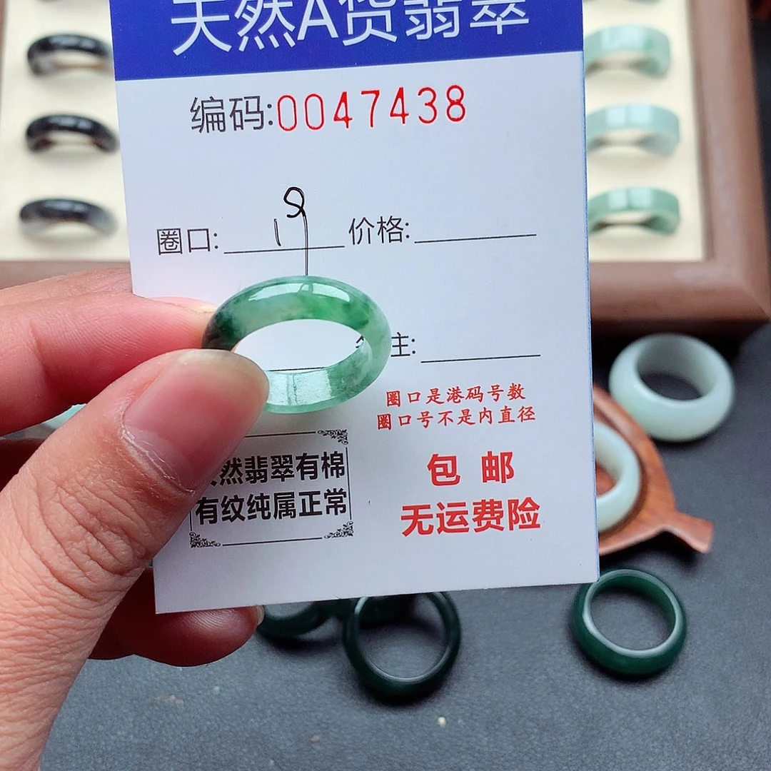 翡翠未镶嵌戒指天然