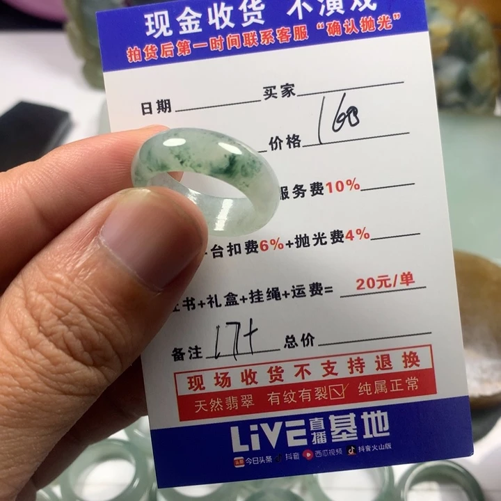 翡翠未镶嵌戒指翡翠