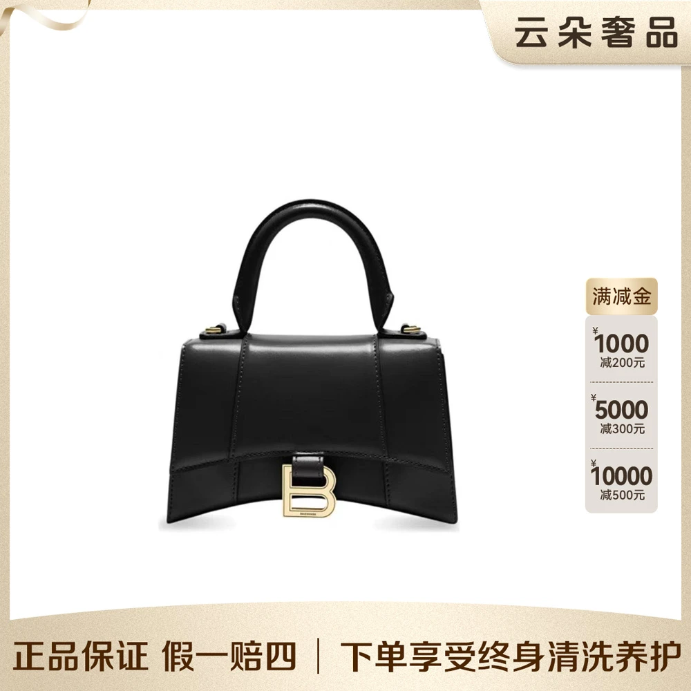 99新 Balenciaga/巴黎世家 云朵奢品/光面沙漏s/98新