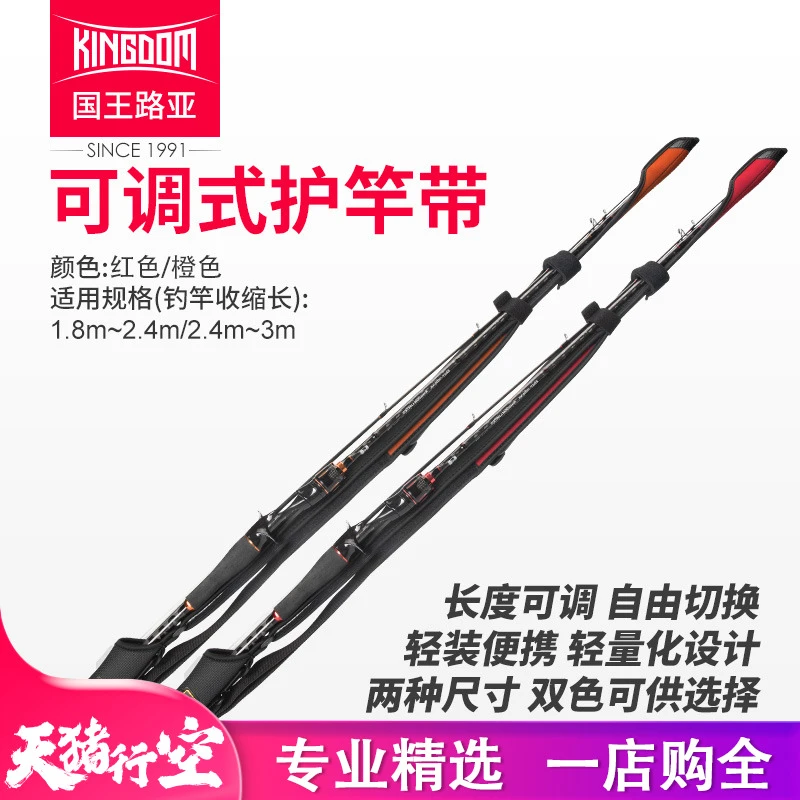 国王路亚高弹力束竿带魔术贴绑鱼杆束带收纳路亚配件垂钓小用品