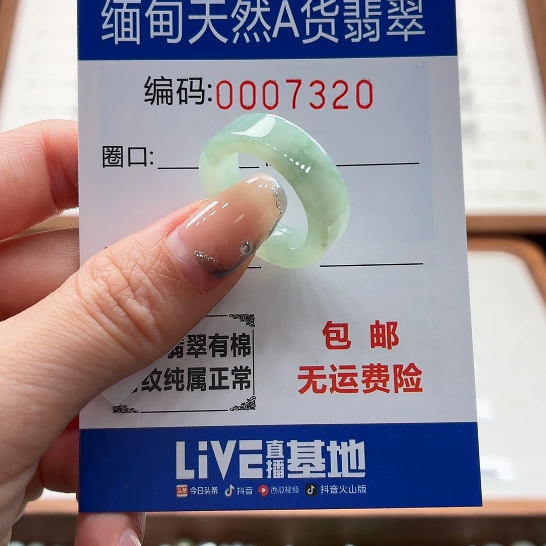 未镶嵌戒指翡翠天然缅甸翡翠A货圈口14 漏
