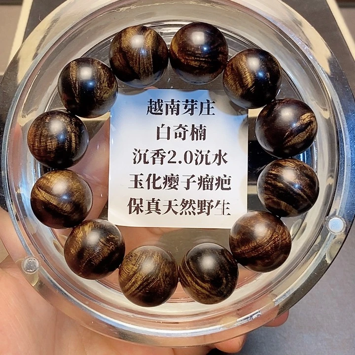 沉香沉香碎屑崔*庄越南芽庄白奇楠瘤疤2.0沉水