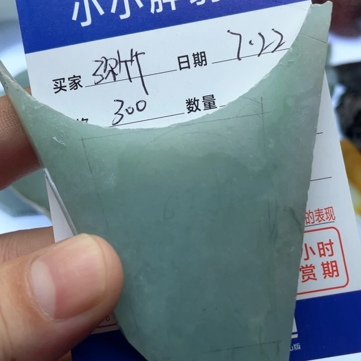 弥***风翡翠未镶嵌颈饰6866525