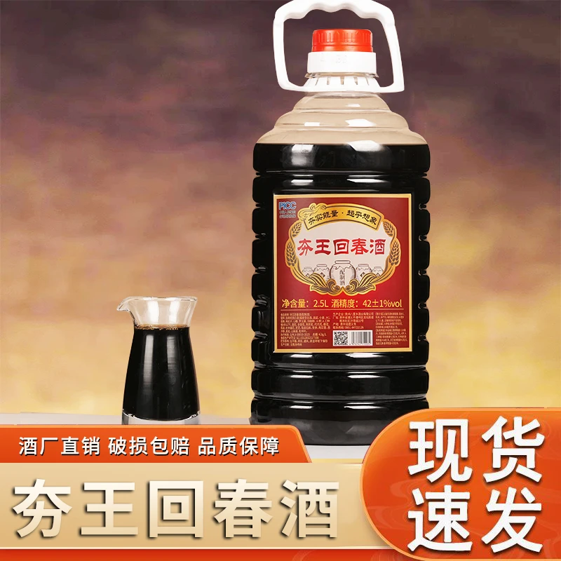 王秉安烧坊王秉安贵州夯王回春酒