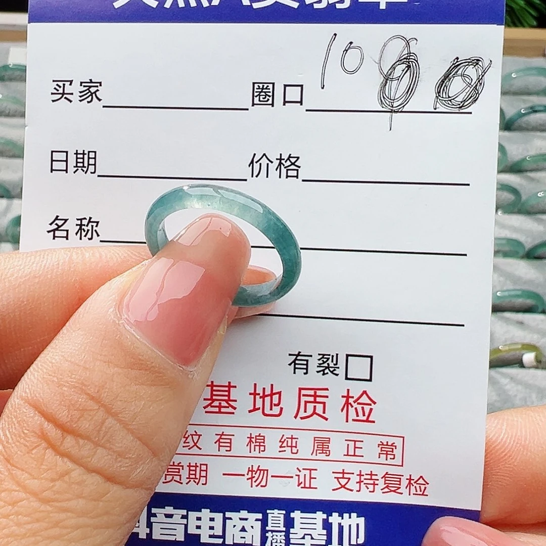 翡翠戒指未镶嵌缅甸