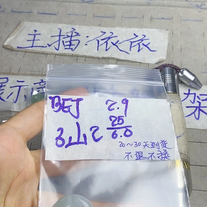 定制翡翠未镶嵌3**水拍一发一